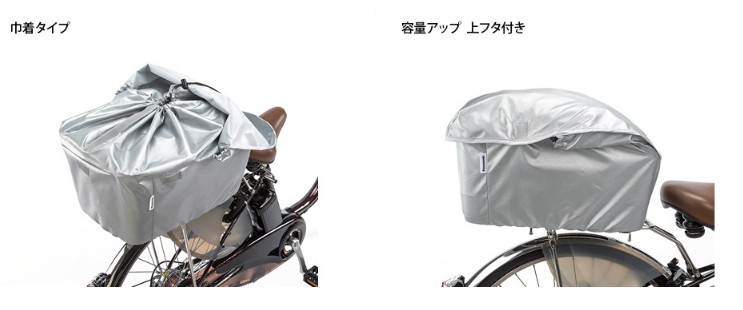 NSAR151-S 自転車カゴカバー リア用 ビビDX 2017年 対応 SCB207S
