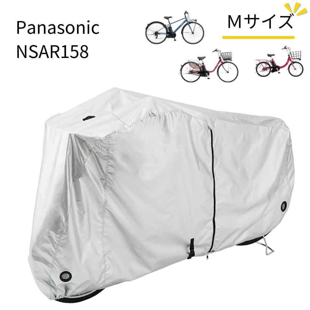 nsar158.jpg