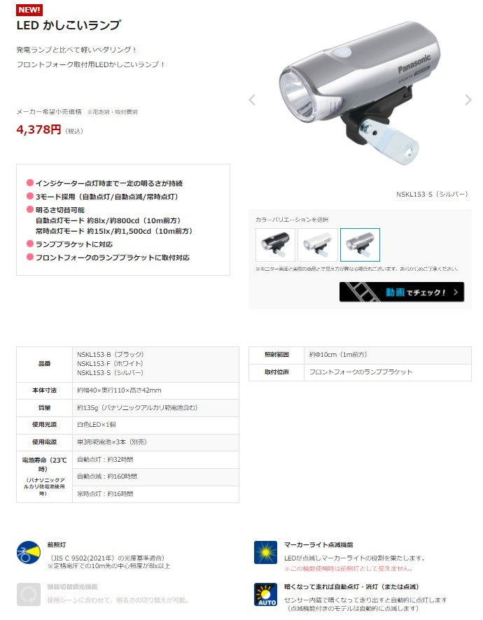 【未使用品】パナソニック ランプ　MT150C-WW-SPDN3個セット nskl153s_2.jpg