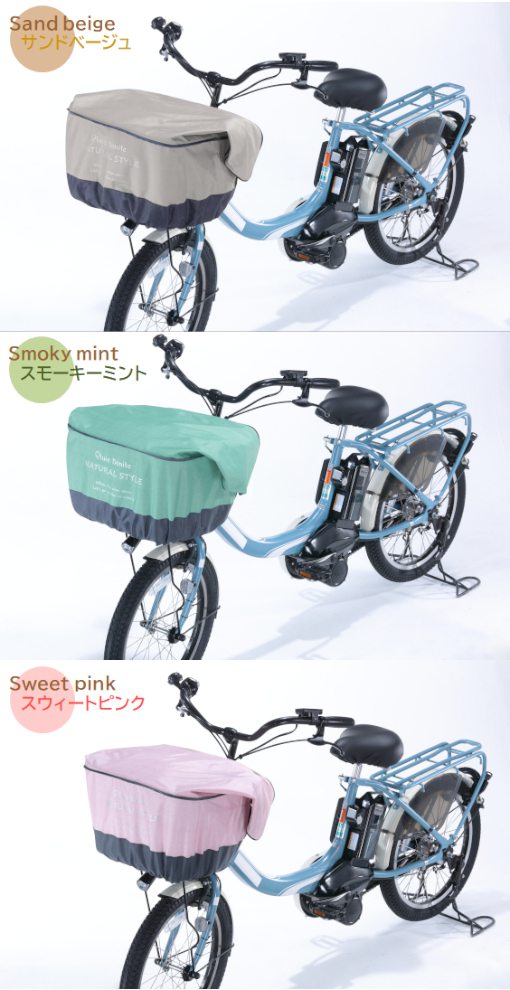 電動自転車 フロントバスケットカバー たっぷりカゴカバー 前