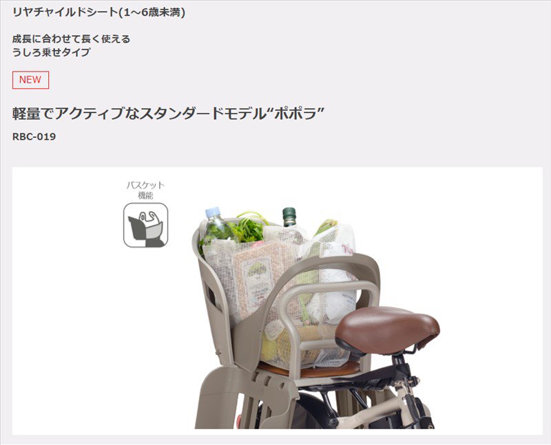 OGK 自転車用チャイルドシート RBC-019S グレージュ RBC-019S（リヤキッズシート