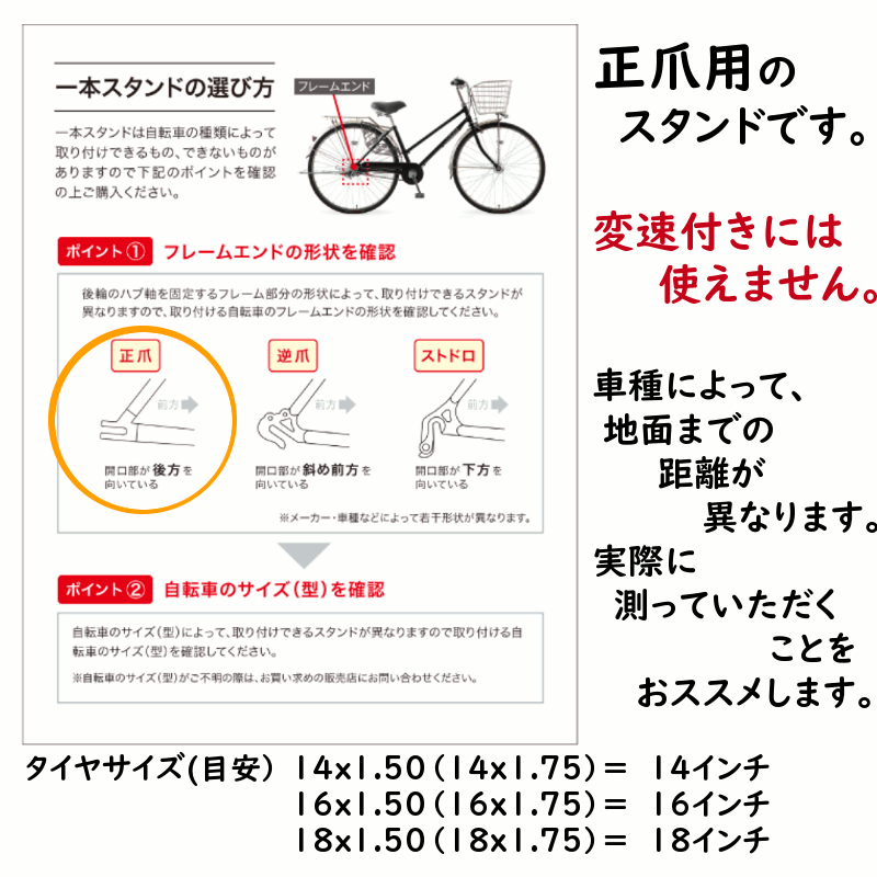 とっておきし福袋 昭和インダストリーズ 自転車 1本スタンド S-600 正爪 軽快車用 26インチ カチオンブラック 