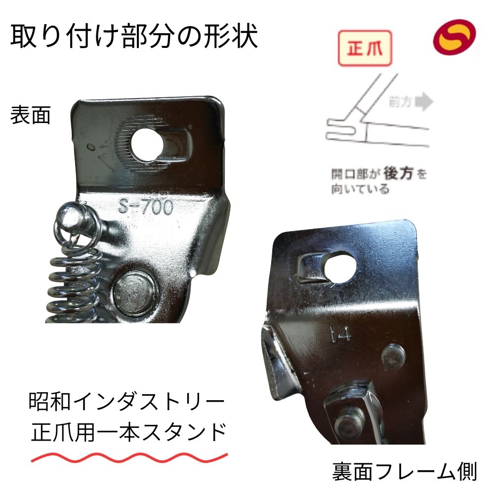 自転車スタンド 幼児用 1本 スタンド S-700 昭和インダストリー 12