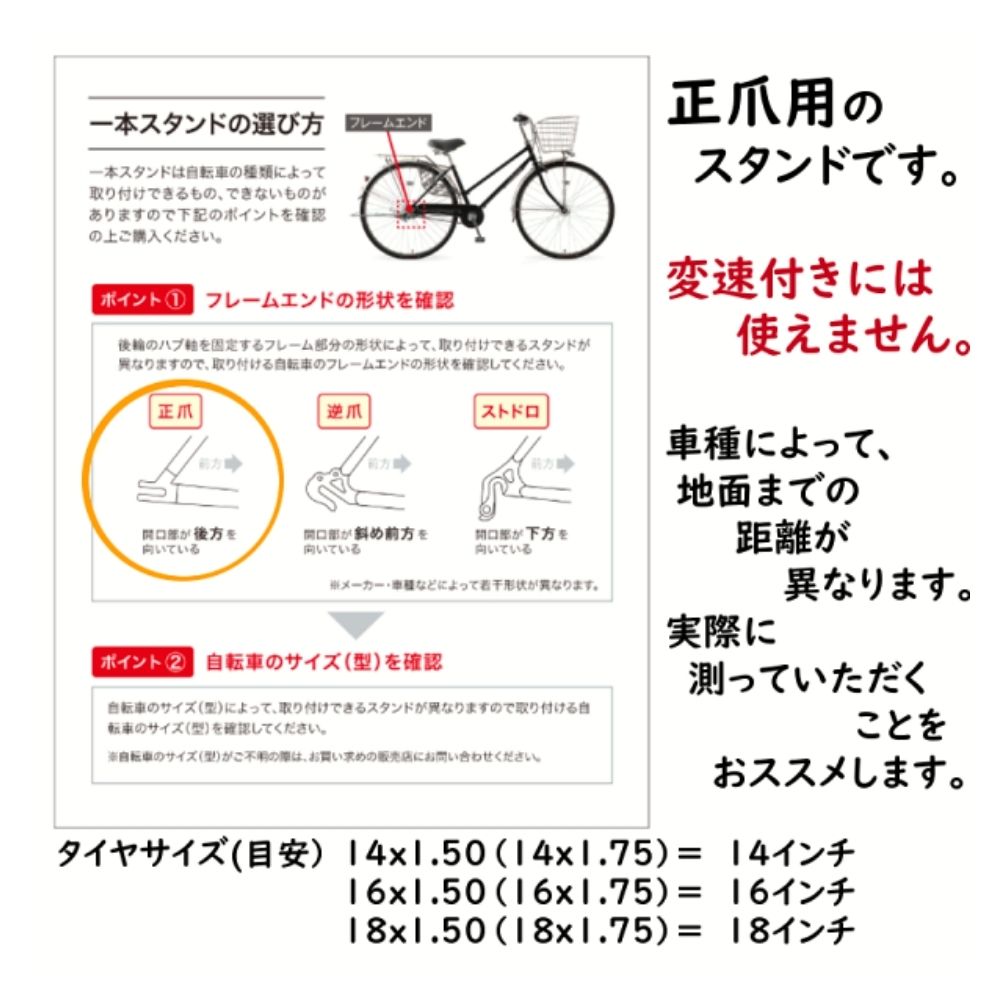 自転車スタンド 幼児用 1本 スタンド S-700 昭和インダストリー 12