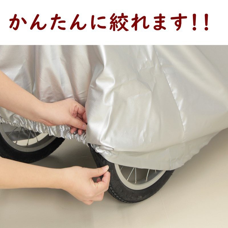 大久保製作所 三輪車用 自転車カバー SAN-4950 車体カバー 撥水 厚手