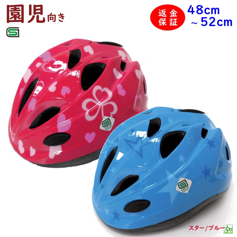 あすつく (土日祝除) 自転車ヘルメット 幼児用 軽い 安心 安全 SG規格 48ｃｍ~52ｃｍ STDジュニアヘルメットII キッズ（ヤ）さ