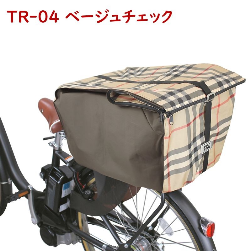 電動自転車 リヤバスケットカバー TRC 後 カゴカバー TOCOTONE 大きい 厚手 丈夫 : trcover : パナソニック電動 自転車のメイト  - 通販 - Yahoo!ショッピング