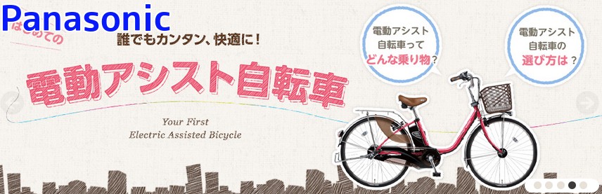 パナソニック電動 自転車のメイト - 電動アシスト自転車（自転車）｜Yahoo!ショッピング