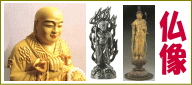 仏像