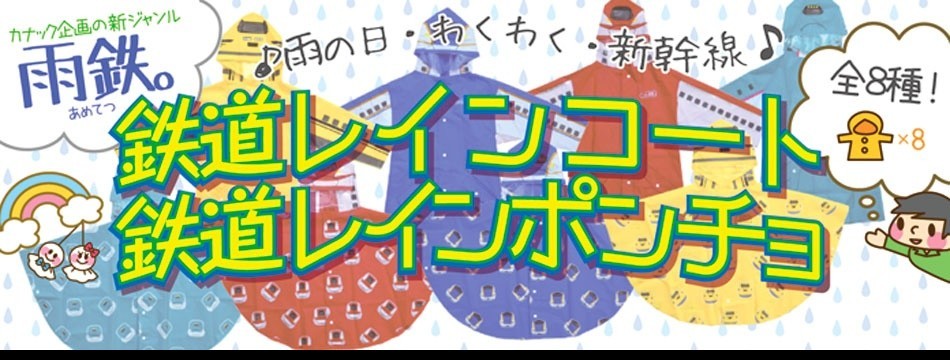 カナック・オンラインストア