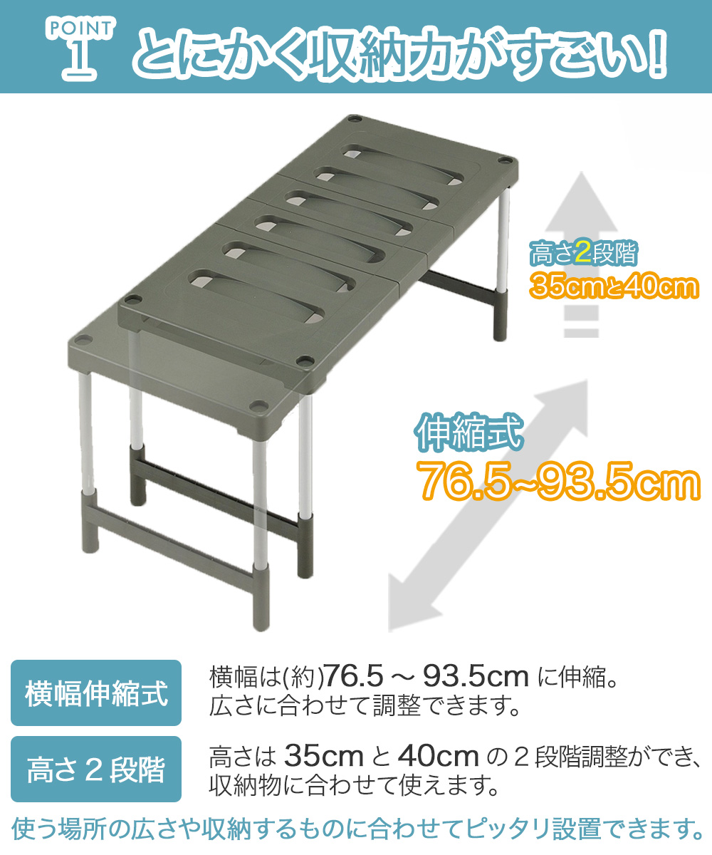 伸縮式 押入れ収納棚 4台入 | 収納 押入れ 布団収納 衣装ケース 衣替え
