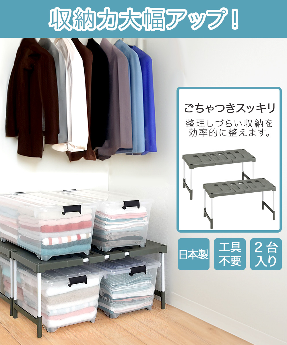 押入れフリーラック 伸縮タイプ 2台入 | コンパクト 収納 ラック