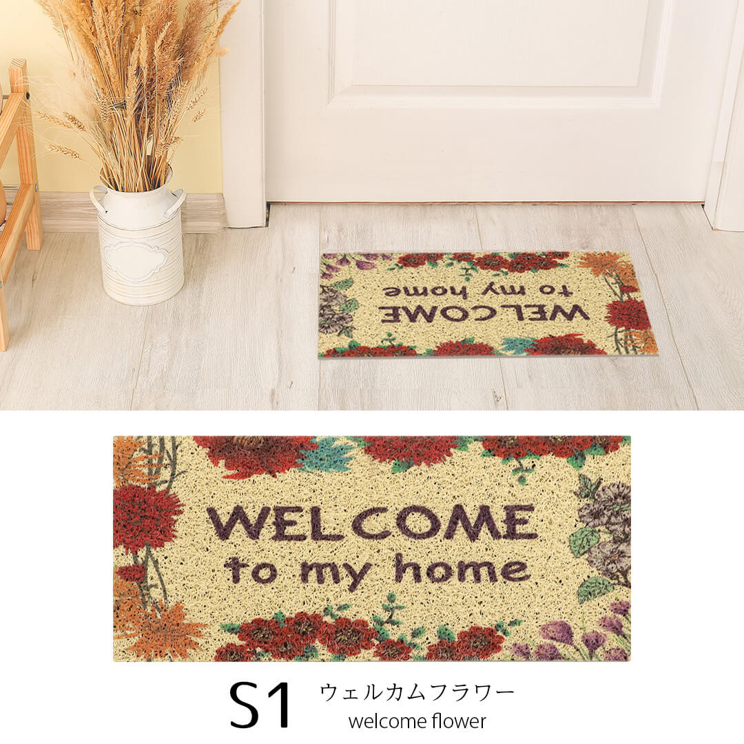 S1ウェルカムフラワー
