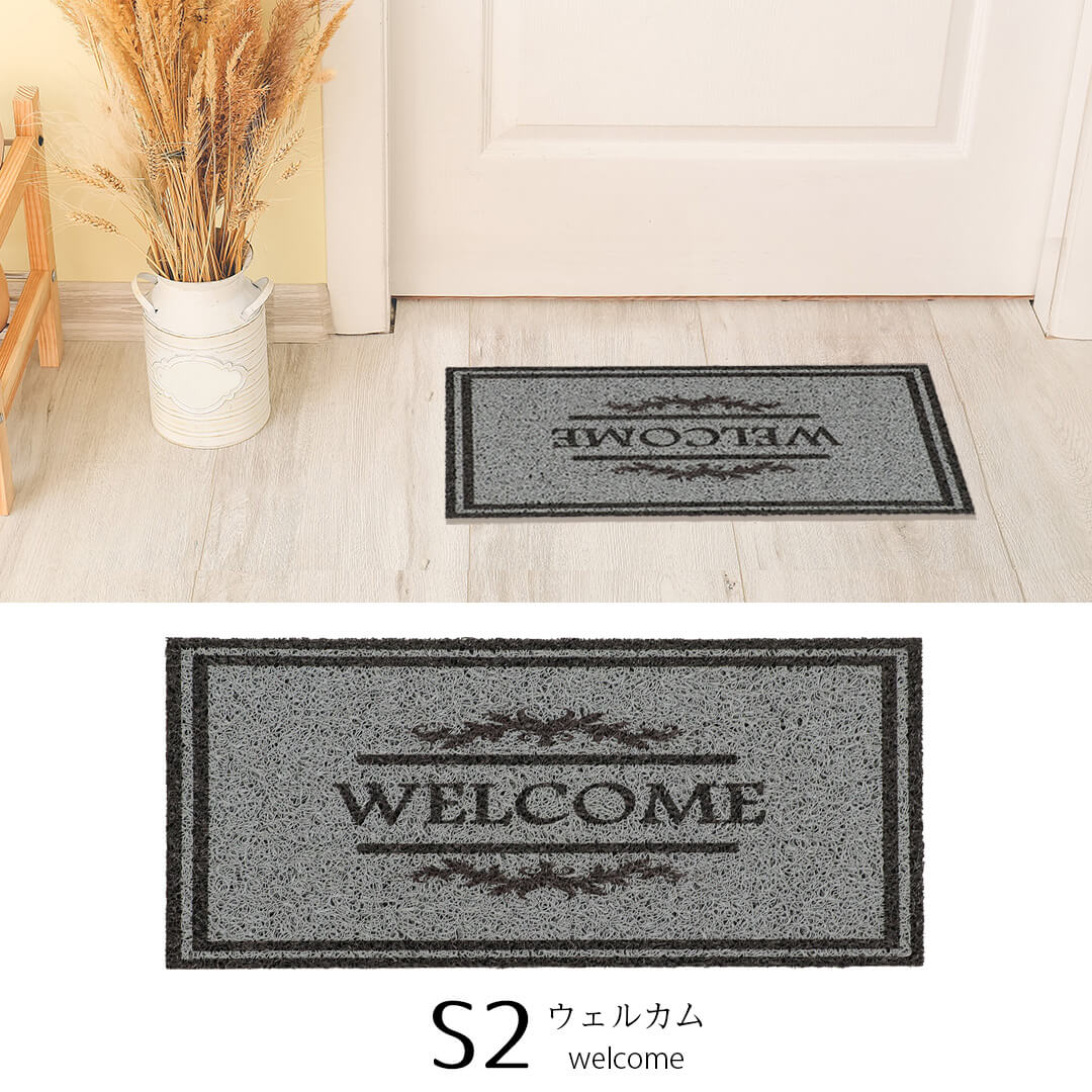 S2ウェルカム