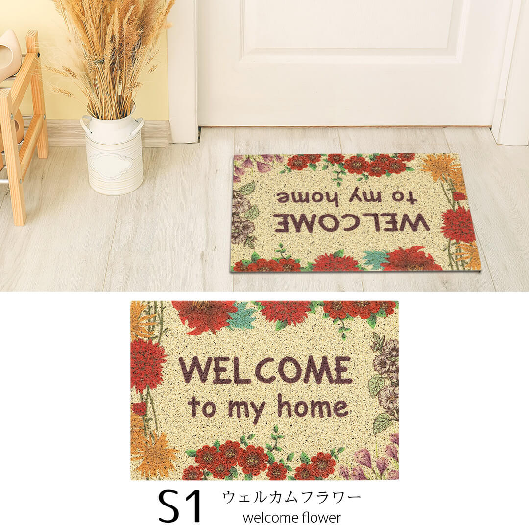 S1ウェルカムフラワー