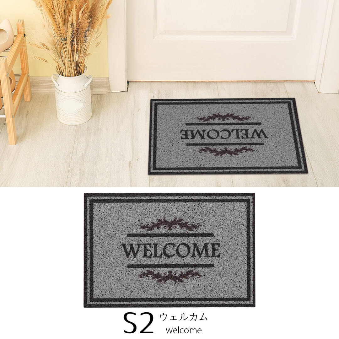 S2ウェルカム