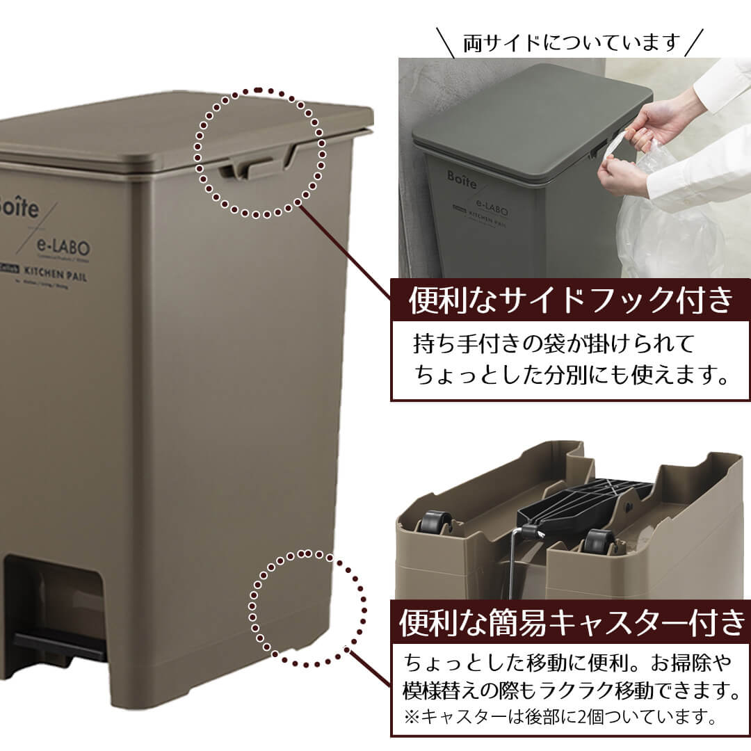 ゴミ箱 ペダル おしゃれ 45L ペダルペール Boite×e-LABO 45 ごみ箱 45 ゴミ箱 ペダル おしゃれ 45L ペダルペール Boite×e-LABO 45 ごみ箱 45