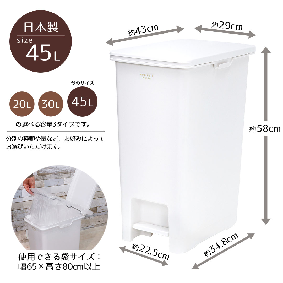 ゴミ箱 ペダル おしゃれ 45L ペダルペール Boite×e-LABO 45 ごみ箱 45