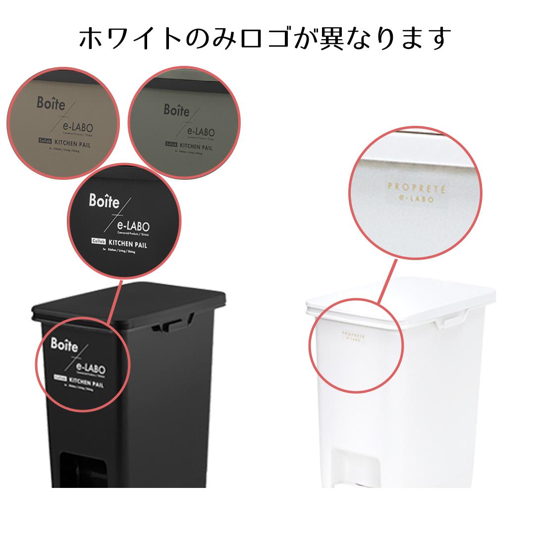 ゴミ箱 ペダル おしゃれ 45L ペダルペール Boite×e-LABO 45 ごみ箱 45 ゴミ箱 ペダル おしゃれ 45L ペダルペール Boite×e-LABO 45 ごみ箱 45