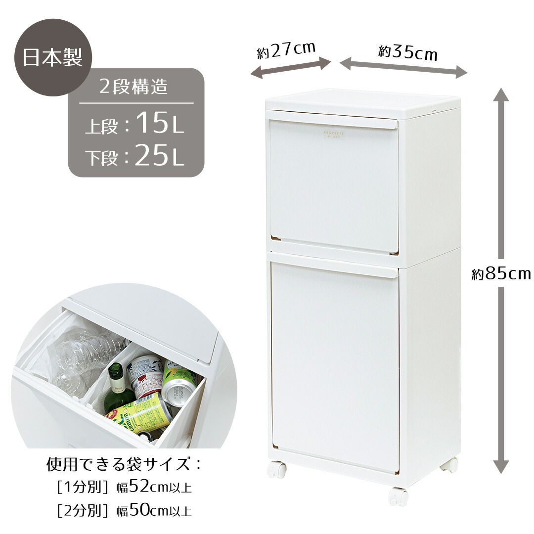 ゴミ箱 ペール 多段 分別 2段 Boite×e-LABO PROPRETE×e-LABO 分別 