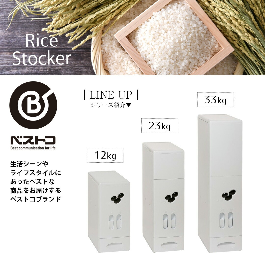 計量 米びつ 無洗米対応 12kg 用 スリム | 米櫃 こめびつ 12キロ 12