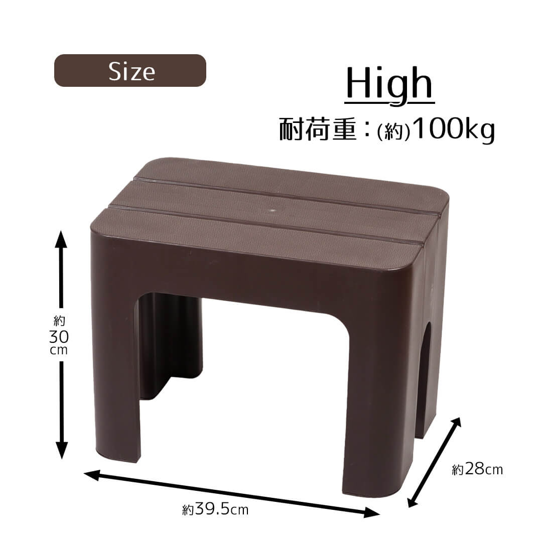 踏み台 ステップ どこでもステップ ハイタイプ STYLE+ 高さ30cm