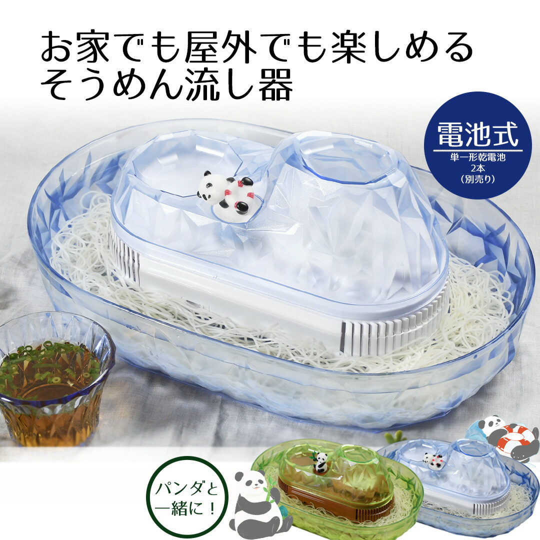 そうめん流し器