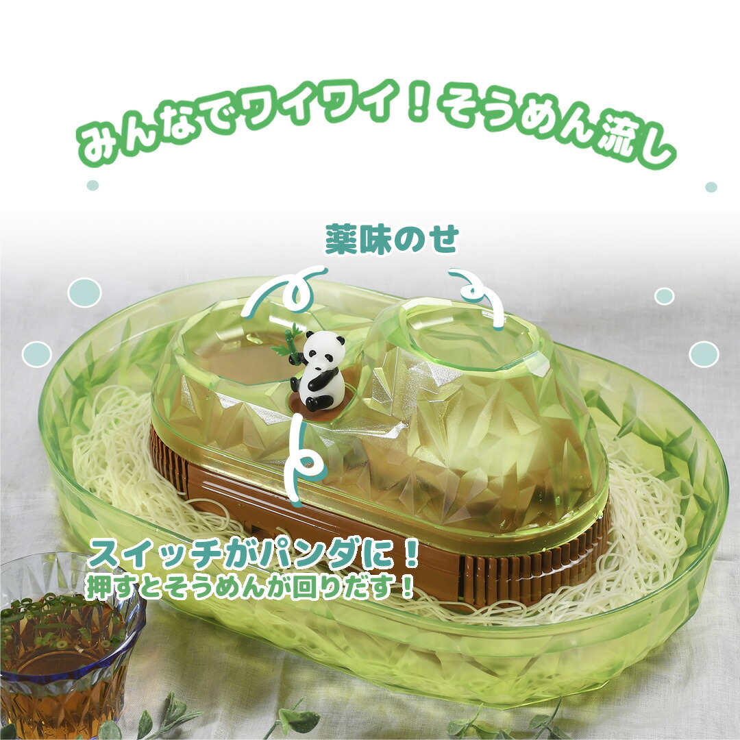 流しそうめん器 回転式 | そうめん流し器 流しそうめん機 卓上