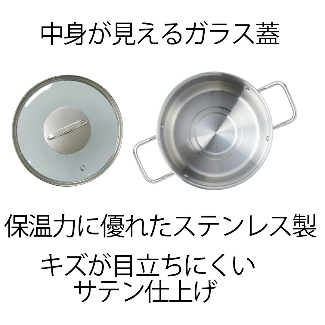鍋 両手鍋 20 シチューポット 20cm ガラス蓋付 エコーズステンレス