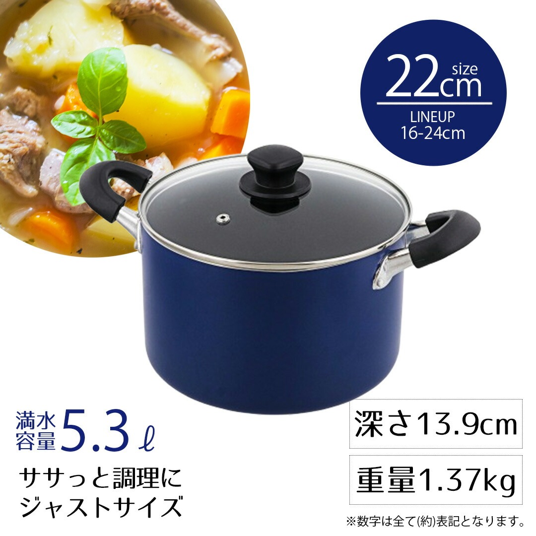 キャセロール 両手鍋 22cm 5.3L IH対応 極深 ブルー NQ-0264 ベストコ