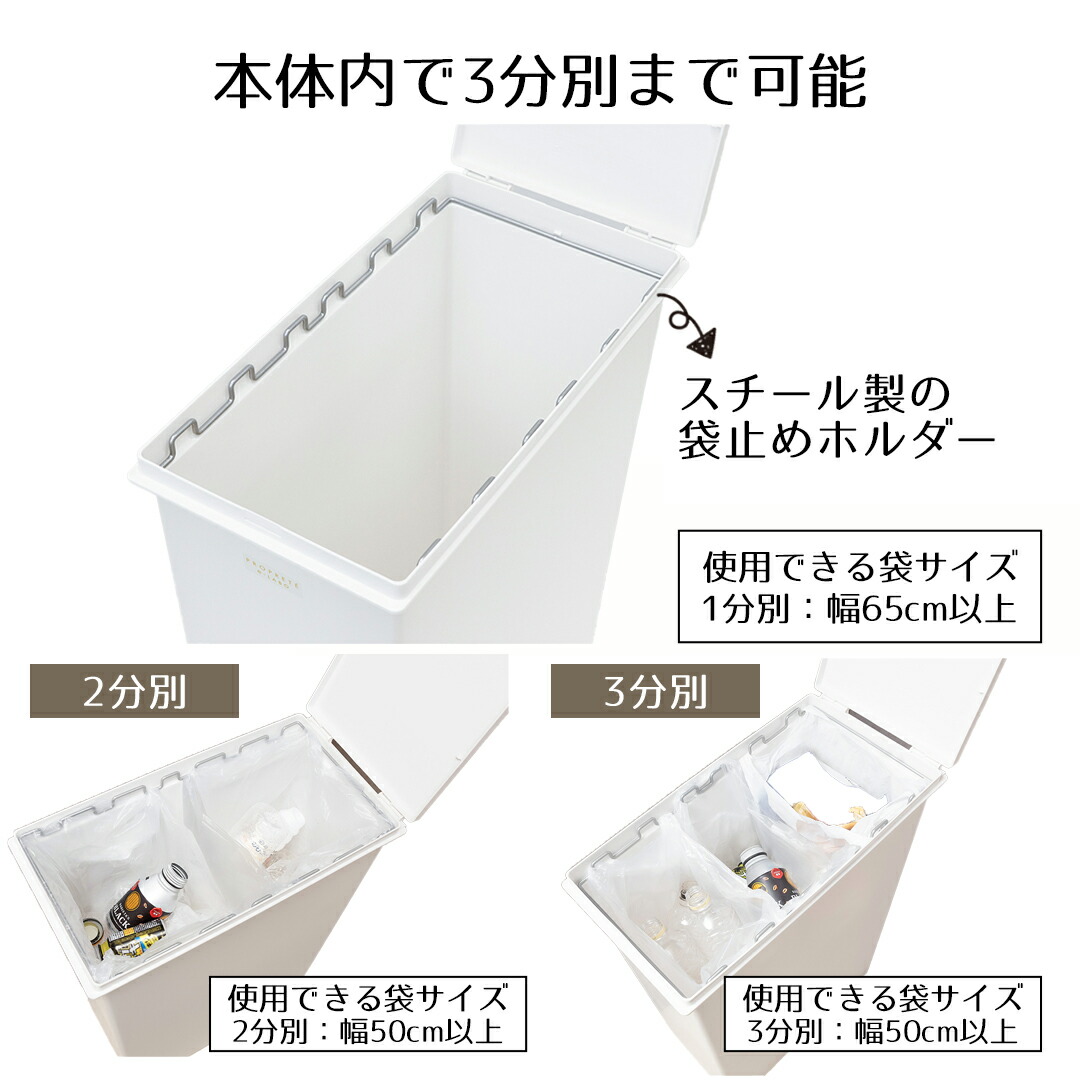 21点おまとめ分出品 ゴミ箱 分別 45 スマートペール 45L ふた付き セット PROPRETE ×e-LABO