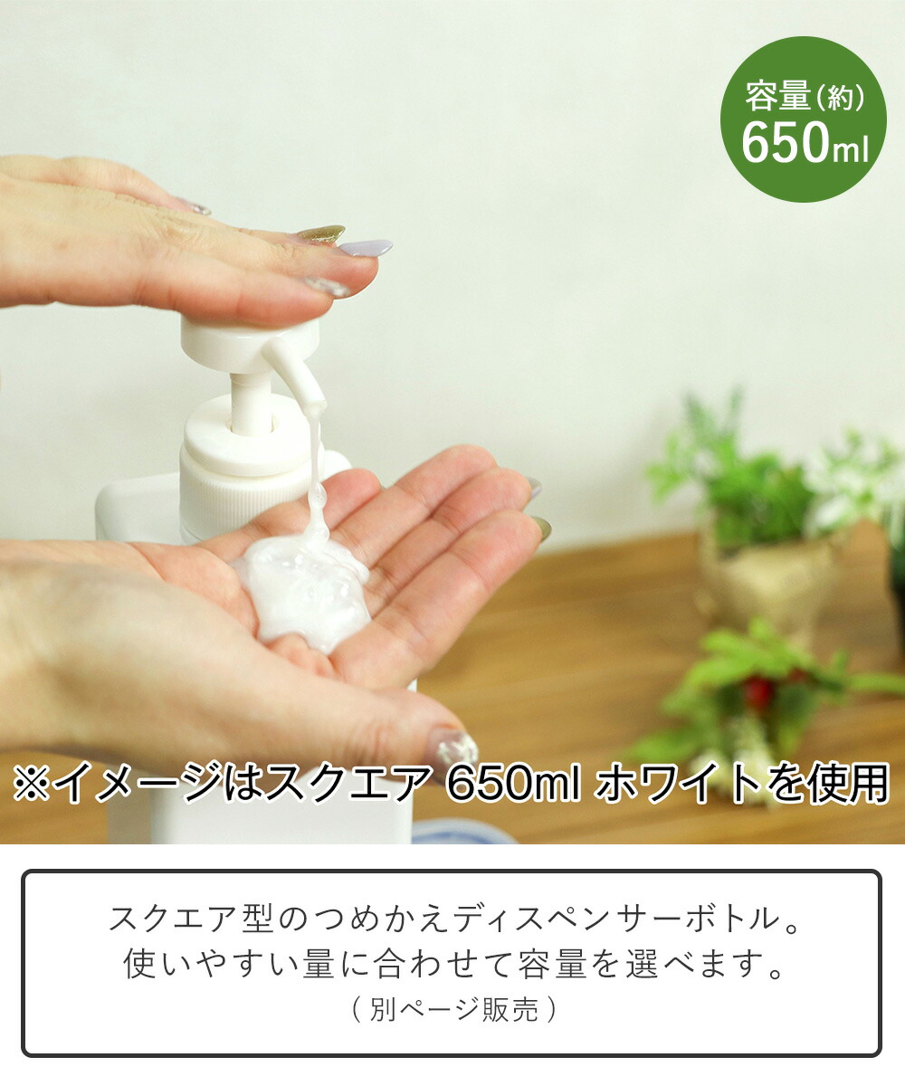 ネトヨン・レ ディスペンサー 角型 650ml 液体タイプ LIVPLUS | ボトル