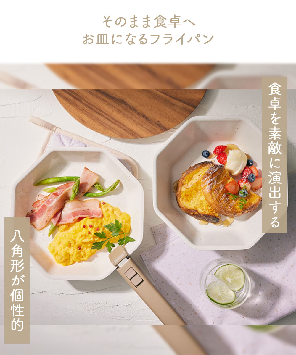 新品未使用！お皿にもなるIHワンハンドルフライパン 4点セット テラゾーシリーズ お皿にもなる IH ワンハンドルフライパン 4点セット テラゾーキッチン