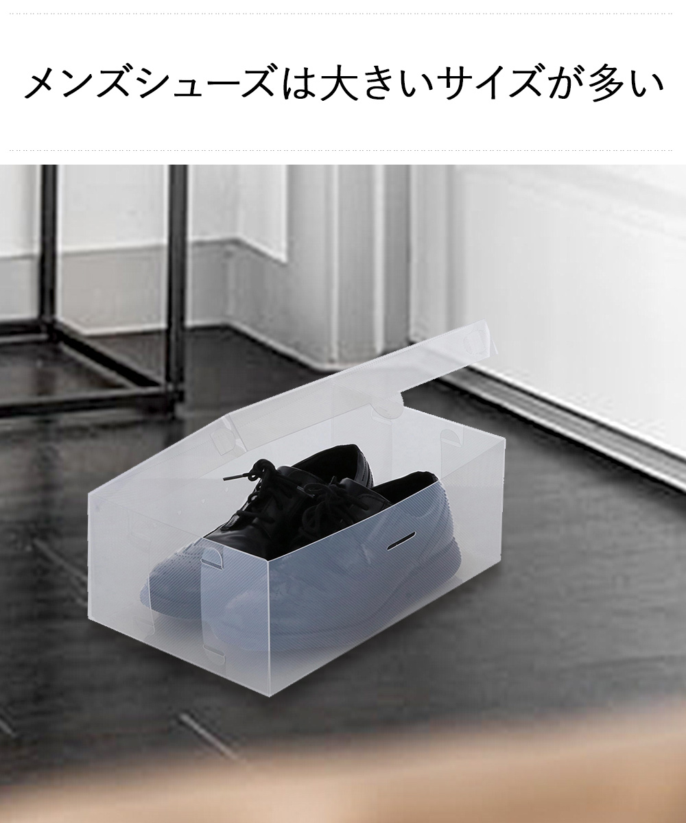 シューズボックス クリア 透明 フルオープン mens 4個セット ゼーエン