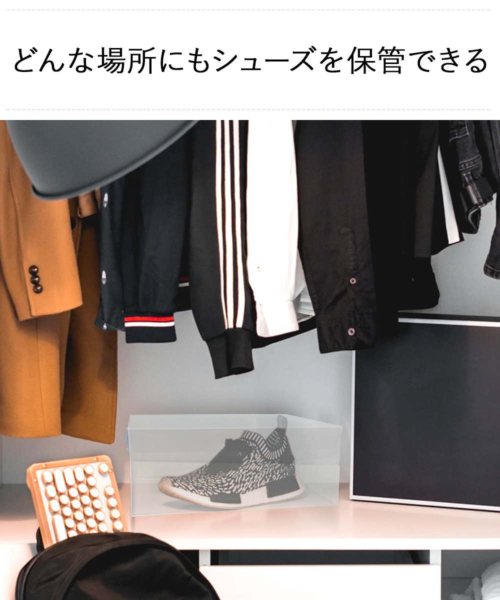 シューズボックス クリア 透明 フルオープン mens 4個セット ゼーエン