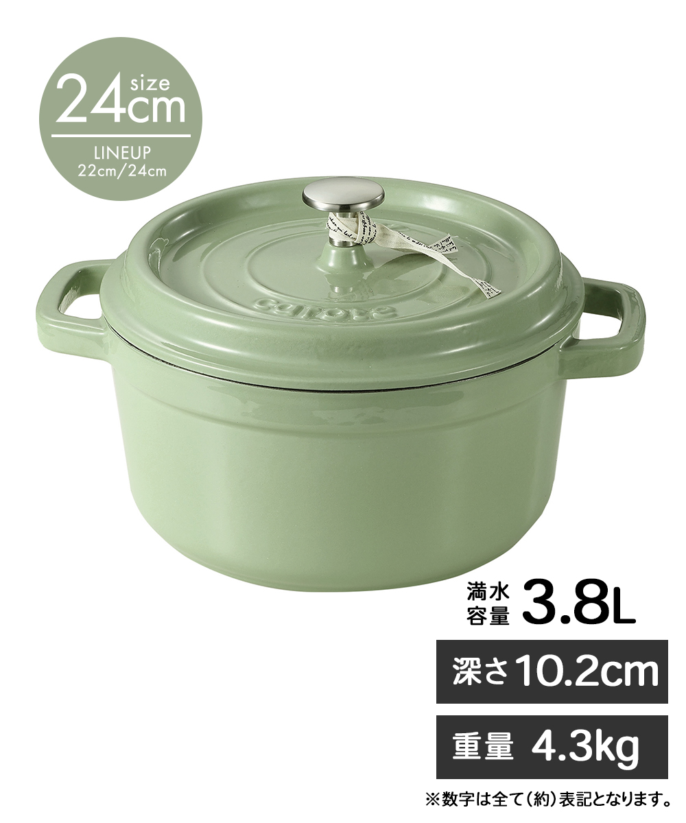 CAROTE カローテ 両手鍋 鉄 鋳物 鍋 24cm IH対応 ガス火対応