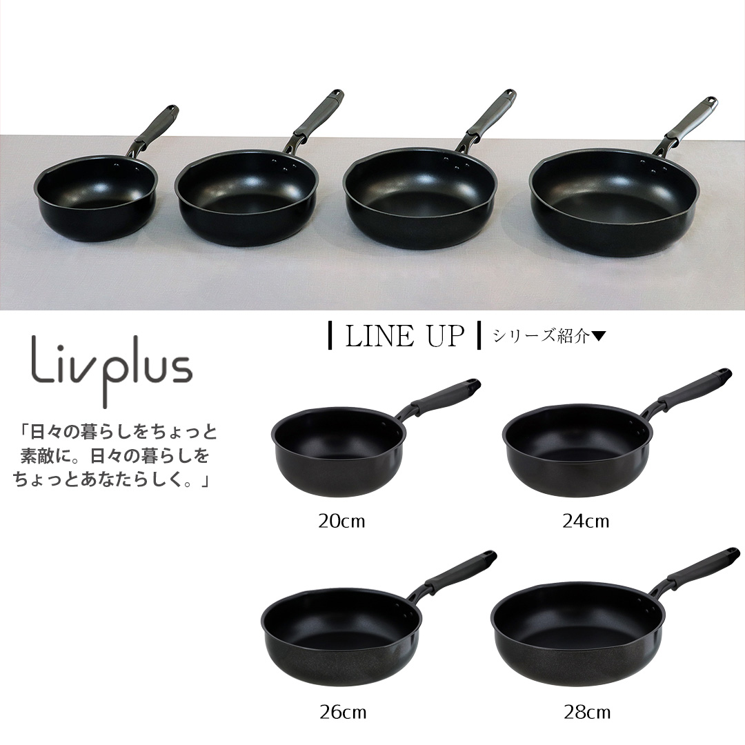 深型フライパン 28cm ガス火 IH 対応 LivPlus | フライパン 揚げ鍋 深