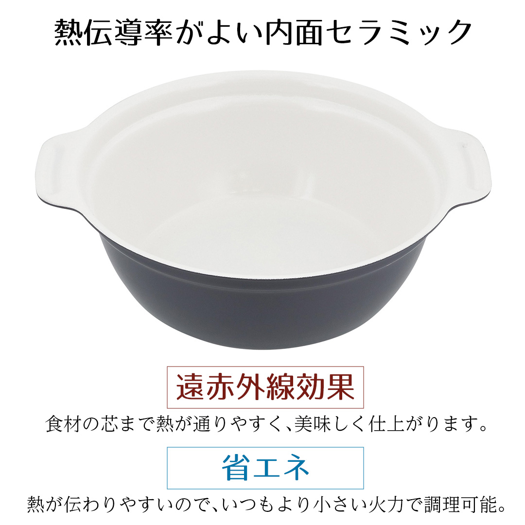 卓上鍋 セラミック IH ガス火 24cm ガラス蓋付 ビストロ・セラミック