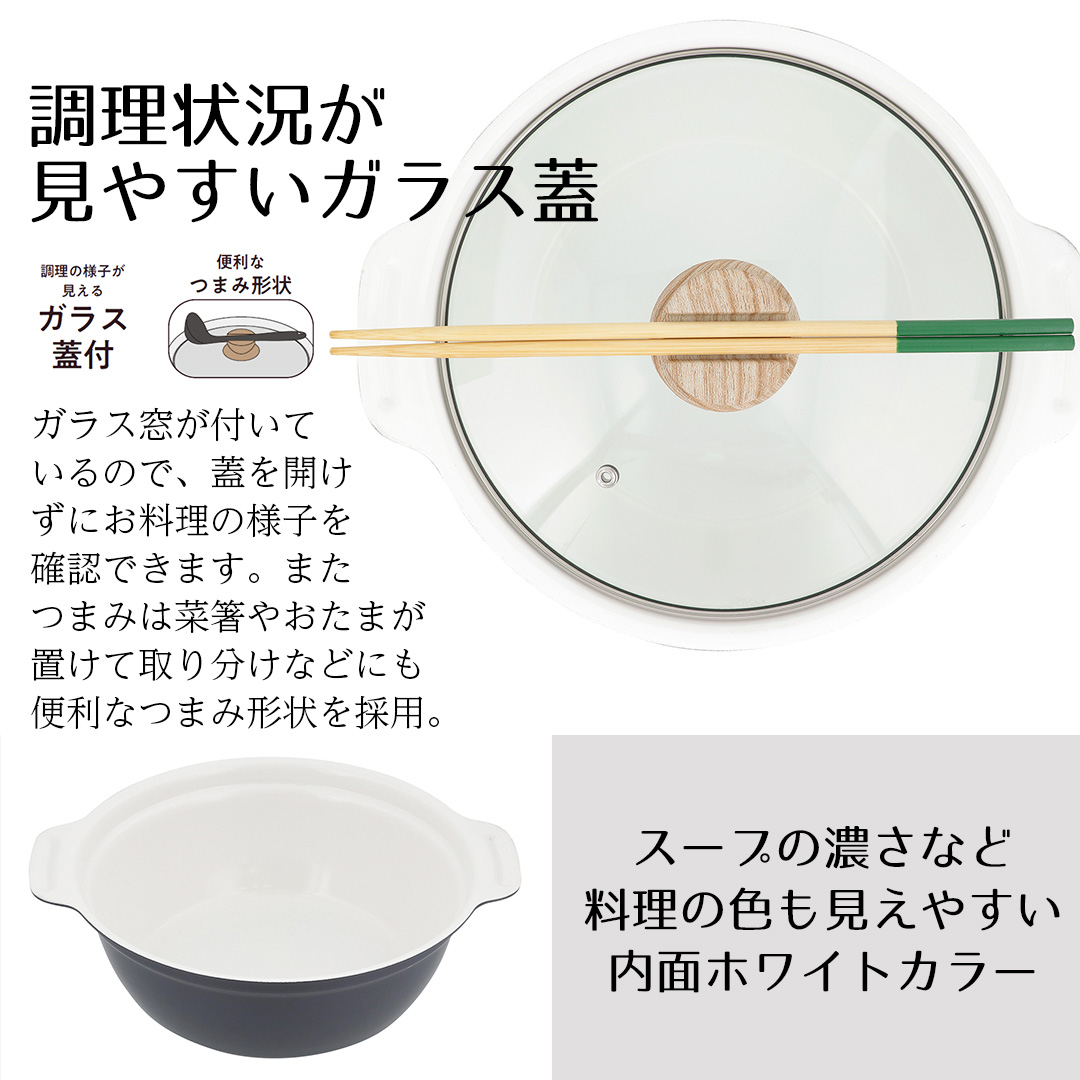 卓上鍋 セラミック IH ガス火 24cm ガラス蓋付 ビストロ・セラミック