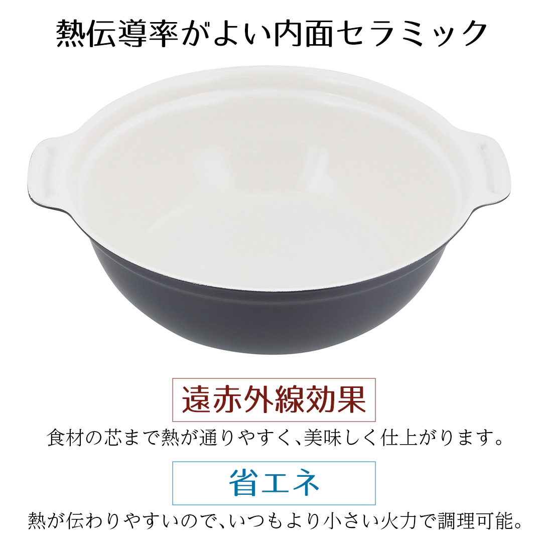 卓上鍋 セラミック IH ガス火 26cm ガラス蓋付 ビストロ・セラミック