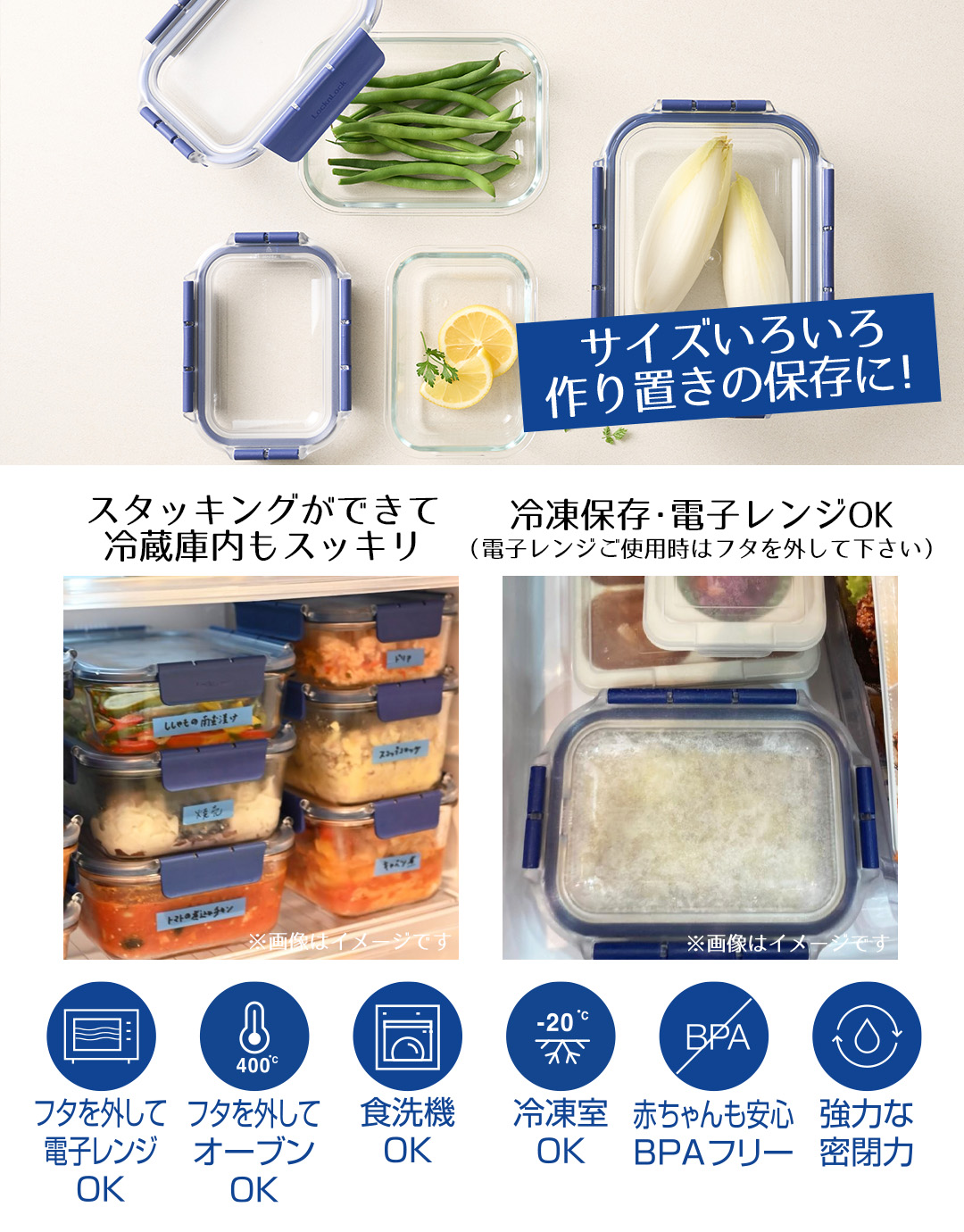 保存容器 3点セット 380ml 630ml 1L 電子レンジ 食洗機対応 ロック