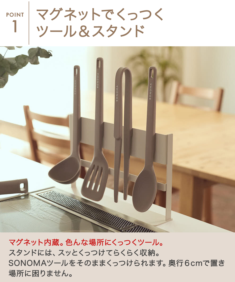 新品 remy レミー お玉、ターナー、スプーン、トング、菜箸 5点セット 公式販売店】 SONOMA ツール&スタンド 5点セット | ソノマ レードル