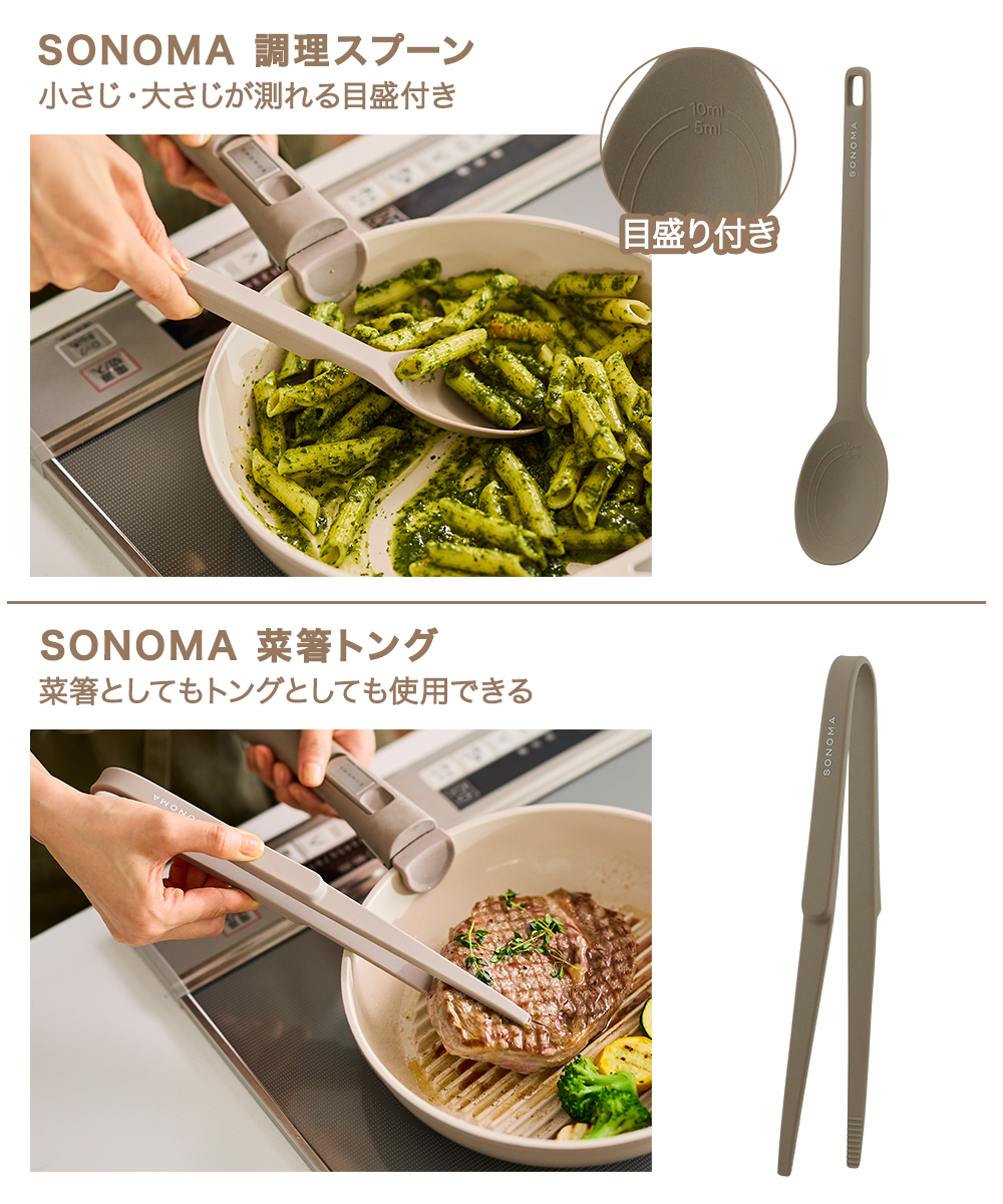 SONOMA ツール&スタンド 5点セット | ソノマ レードル ターナー 調理
