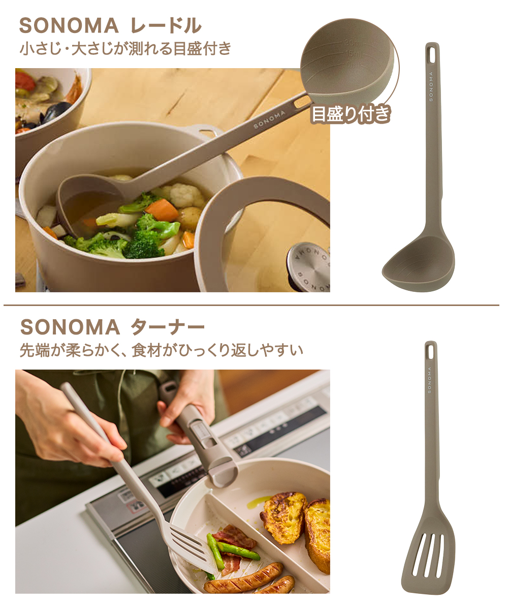 レードル フォーク ターナー 穴開きレードル スプーン ６点 （新品未使用） SONOMA ツール&スタンド 4点セット | ソノマ レードル ターナー 調理