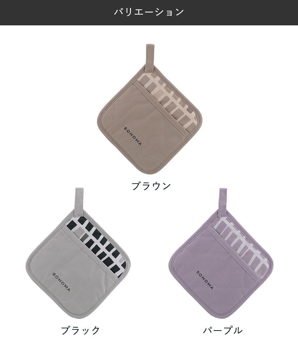 Williams-Sonoma 】と【Cally & Co 】ミトンと鍋つかみ Williams