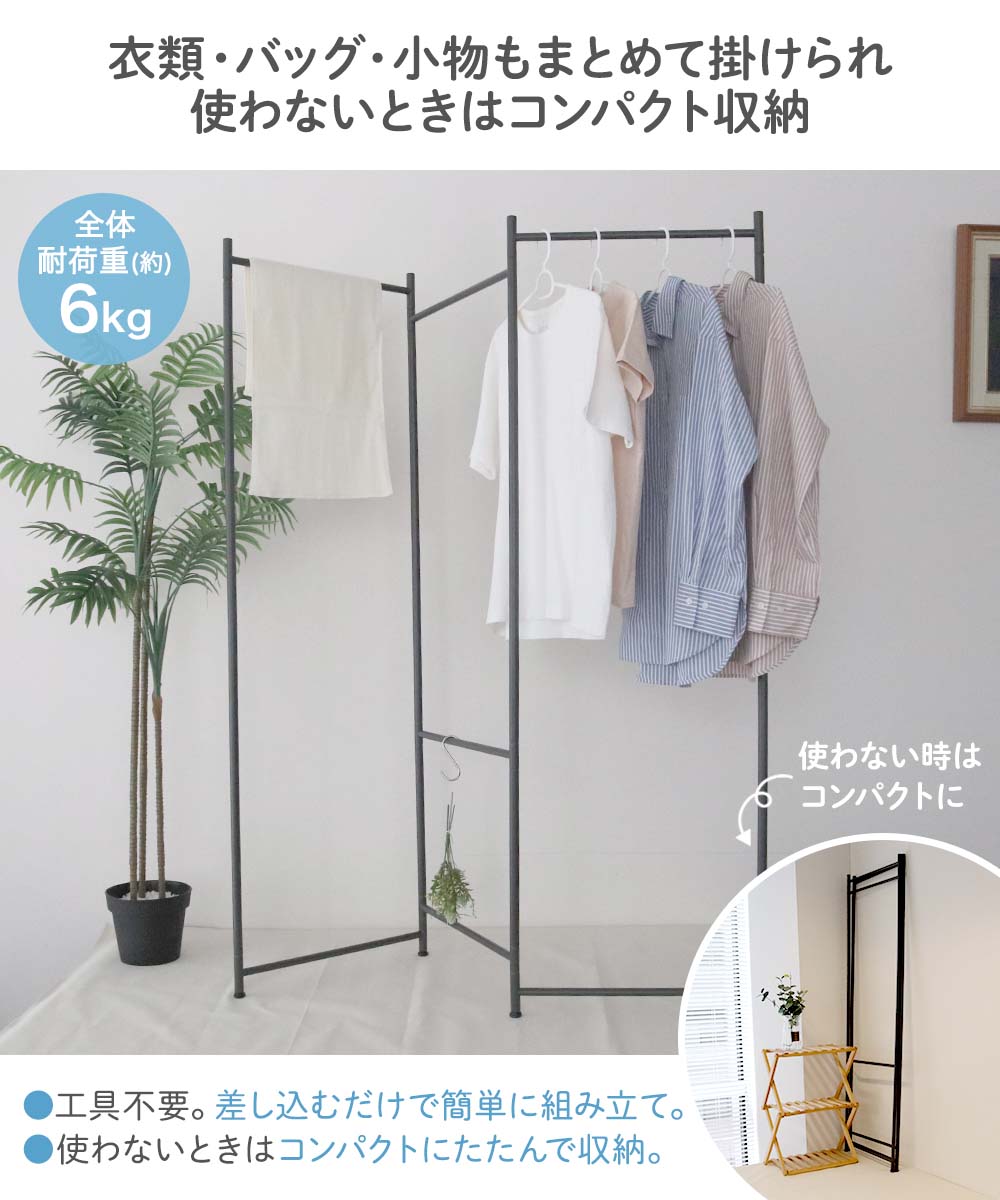 パネル型 折りたたみ ハンガーラック 工具不要 組立品 NY-412