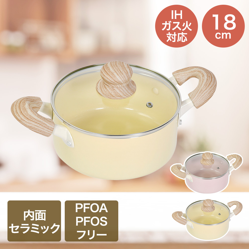 IHキャセロール 18cm 両手鍋 IH ガス火対応 セラミック毎日ポット