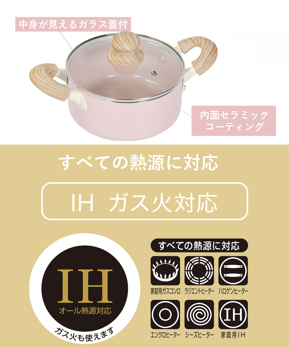 IHキャセロール 18cm 両手鍋 IH ガス火対応 セラミック毎日ポット