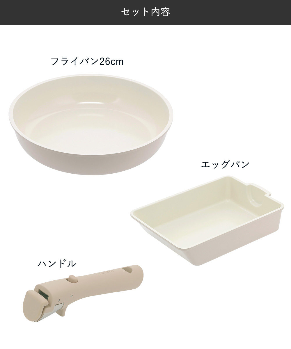 CAROTE カローテ セラミック フライパン 卵焼き器 3点セット ガス火 IH