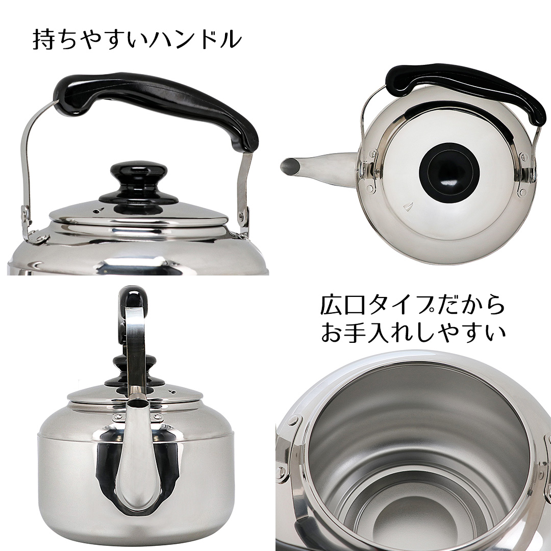ステンレスケトル 2.1L IH ガス火 ND-2881 | ベストコ ステンレス